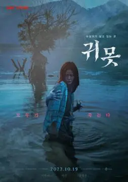 Дьявольское озеро онлайн