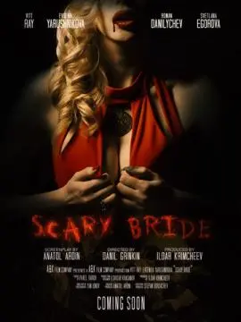 Жуткая невеста онлайн