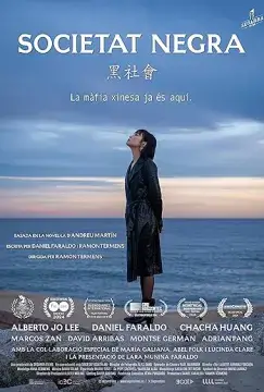 Во мгле триад онлайн